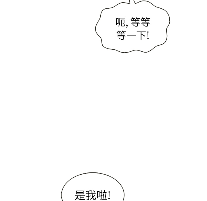 【夏奈尔女孩】漫画-（第25话_夏奈尔女孩）章节漫画下拉式图片-61.jpg