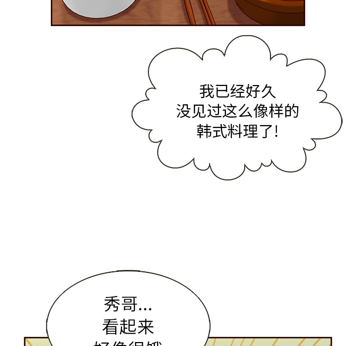 【夏奈尔女孩】漫画-（第25话_夏奈尔女孩）章节漫画下拉式图片-68.jpg