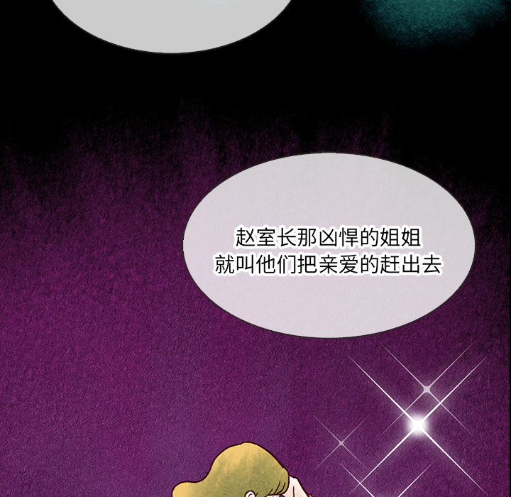 【夏奈尔女孩】漫画-（第25话_夏奈尔女孩）章节漫画下拉式图片-8.jpg