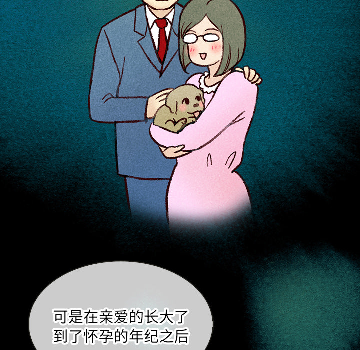 【夏奈尔女孩】漫画-（第25话_夏奈尔女孩）章节漫画下拉式图片-7.jpg
