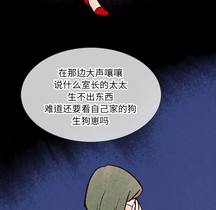 【夏奈尔女孩】漫画-（第25话_夏奈尔女孩）章节漫画下拉式图片-10.jpg
