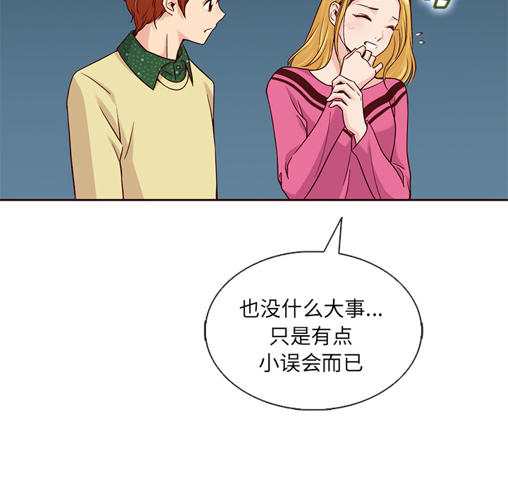 【夏奈尔女孩】漫画-（第25话_夏奈尔女孩）章节漫画下拉式图片-86.jpg