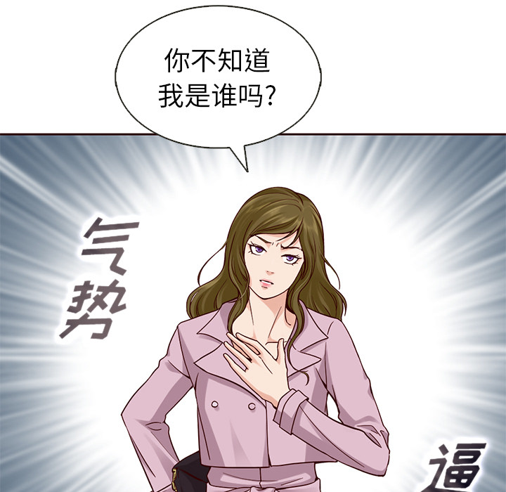 【夏奈尔女孩】漫画-（第23话_夏奈尔女孩）章节漫画下拉式图片-33.jpg
