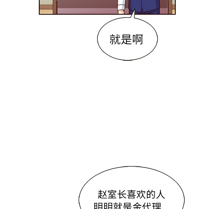 【夏奈尔女孩】漫画-（第23话_夏奈尔女孩）章节漫画下拉式图片-75.jpg