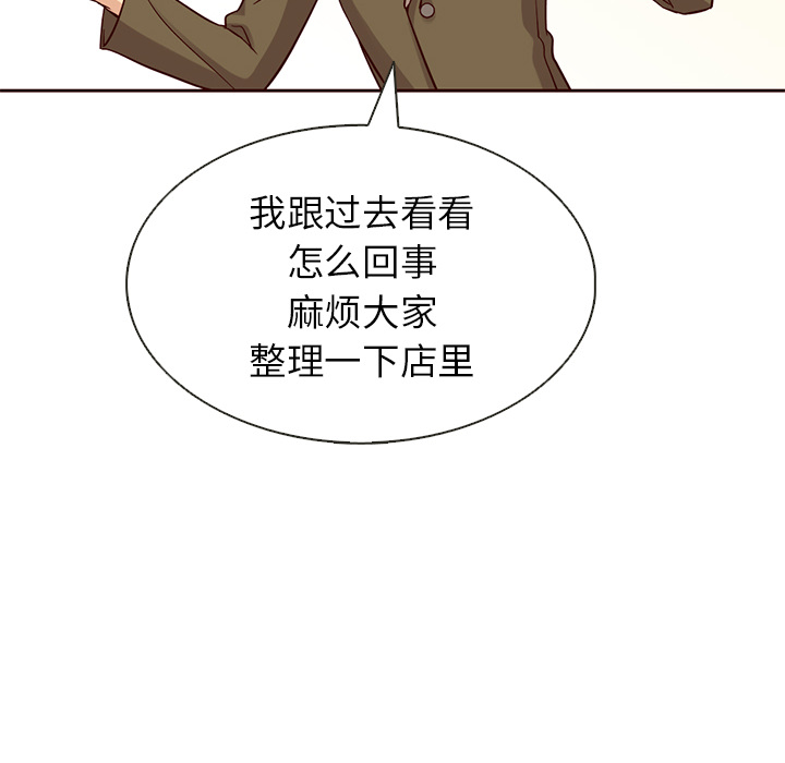 【夏奈尔女孩】漫画-（第23话_夏奈尔女孩）章节漫画下拉式图片-71.jpg