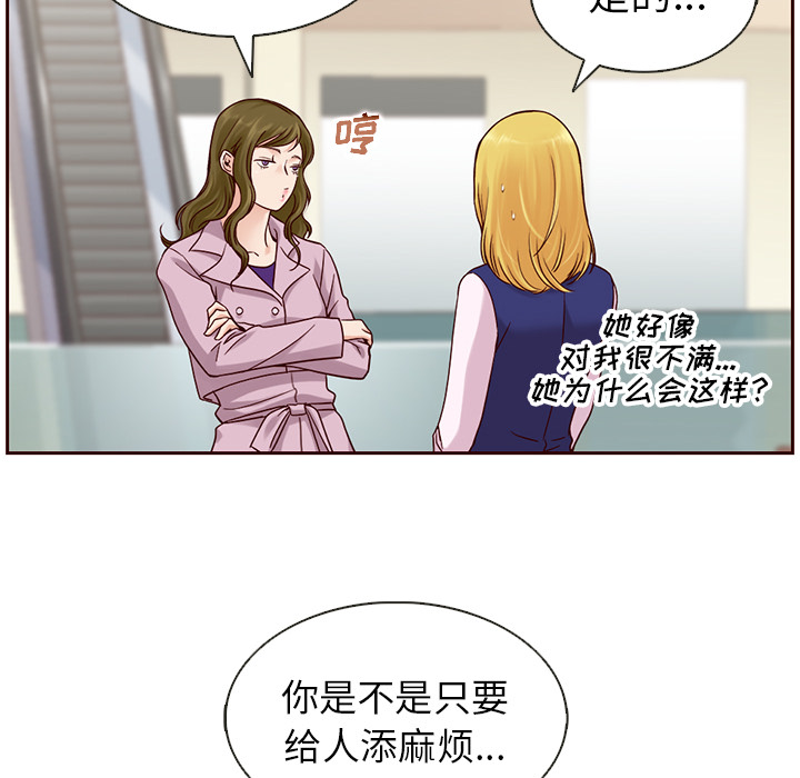 【夏奈尔女孩】漫画-（第23话_夏奈尔女孩）章节漫画下拉式图片-37.jpg