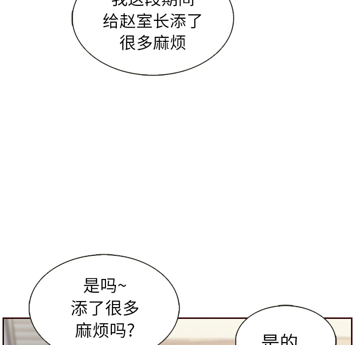 【夏奈尔女孩】漫画-（第23话_夏奈尔女孩）章节漫画下拉式图片-36.jpg