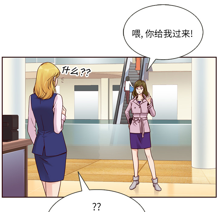 【夏奈尔女孩】漫画-（第23话_夏奈尔女孩）章节漫画下拉式图片-25.jpg