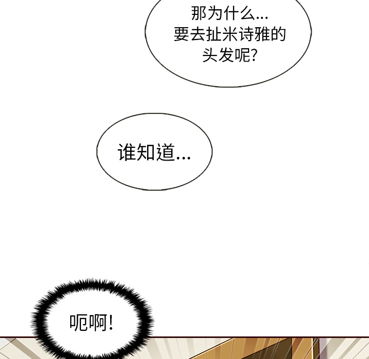 【夏奈尔女孩】漫画-（第23话_夏奈尔女孩）章节漫画下拉式图片-79.jpg