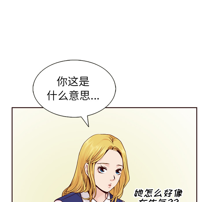 【夏奈尔女孩】漫画-（第23话_夏奈尔女孩）章节漫画下拉式图片-31.jpg