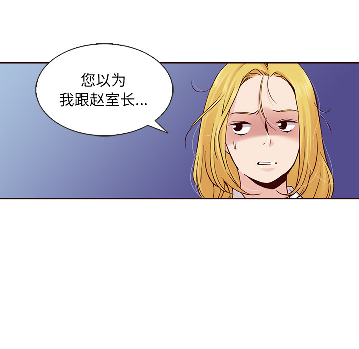 【夏奈尔女孩】漫画-（第23话_夏奈尔女孩）章节漫画下拉式图片-57.jpg
