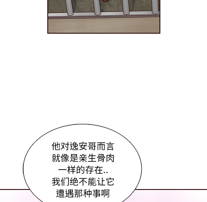 【夏奈尔女孩】漫画-（第19话_夏奈尔女孩）章节漫画下拉式图片-31.jpg