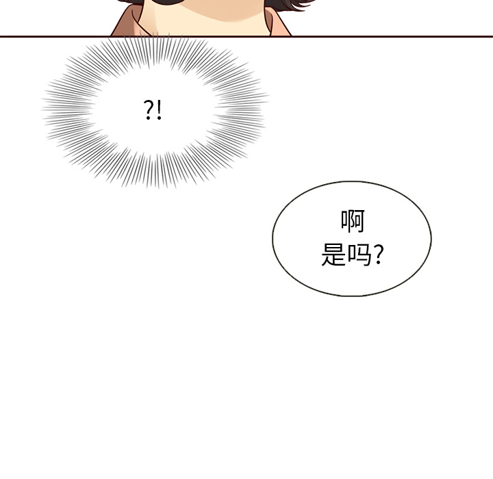 【夏奈尔女孩】漫画-（第19话_夏奈尔女孩）章节漫画下拉式图片-71.jpg