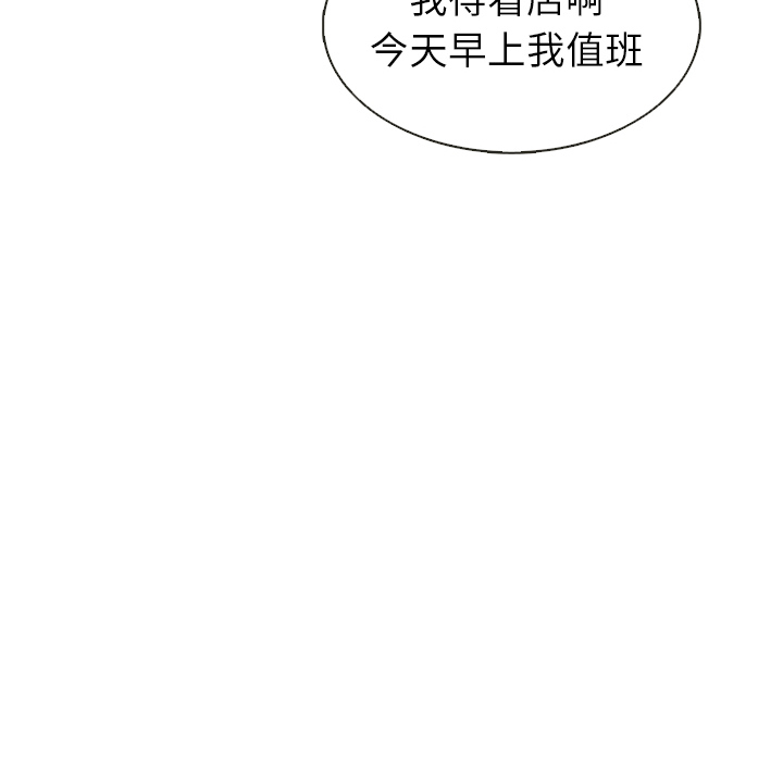 【夏奈尔女孩】漫画-（第19话_夏奈尔女孩）章节漫画下拉式图片-84.jpg