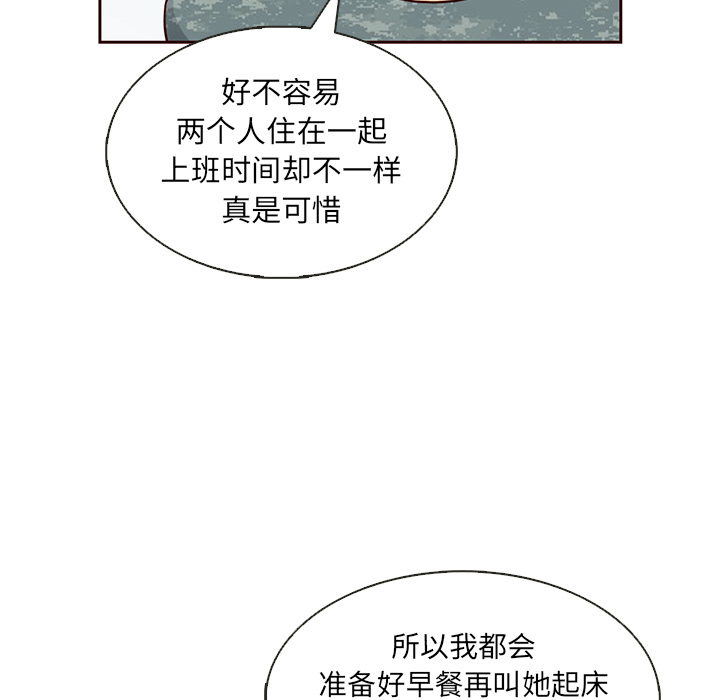 【夏奈尔女孩】漫画-（第19话_夏奈尔女孩）章节漫画下拉式图片-52.jpg