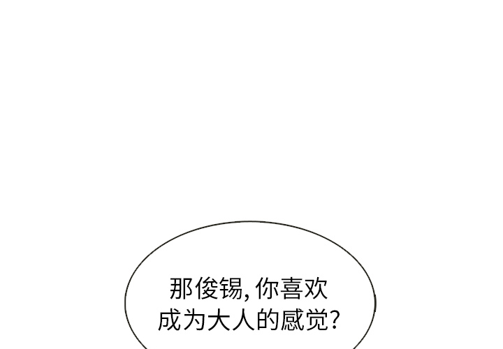 【夏奈尔女孩】漫画-（第18话_夏奈尔女孩）章节漫画下拉式图片-4.jpg