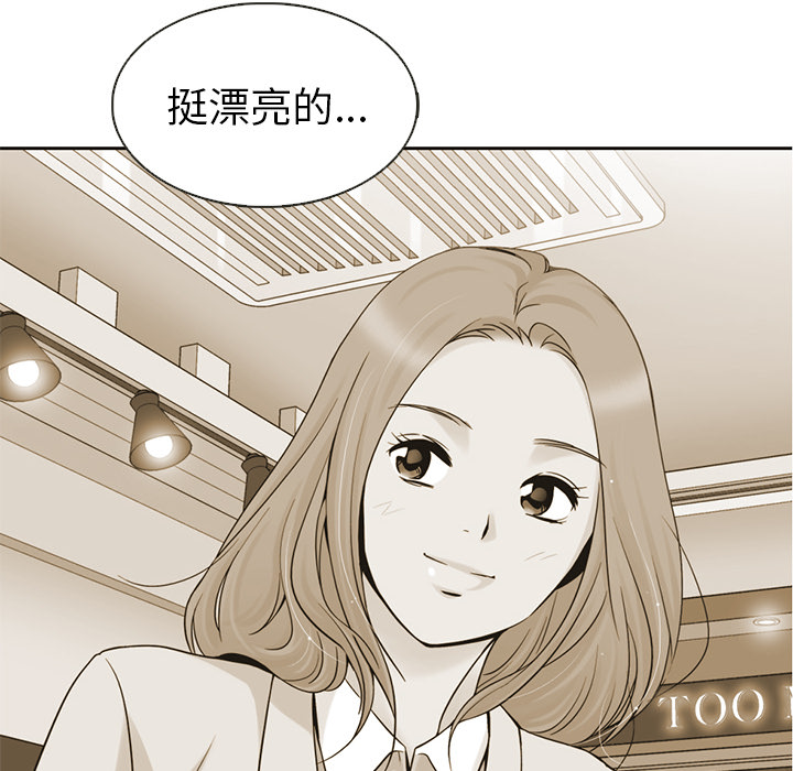 【夏奈尔女孩】漫画-（第18话_夏奈尔女孩）章节漫画下拉式图片-34.jpg