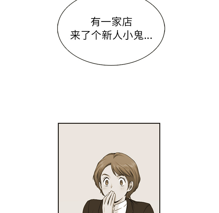 【夏奈尔女孩】漫画-（第18话_夏奈尔女孩）章节漫画下拉式图片-18.jpg