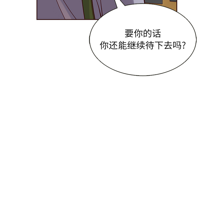 【夏奈尔女孩】漫画-（第18话_夏奈尔女孩）章节漫画下拉式图片-78.jpg