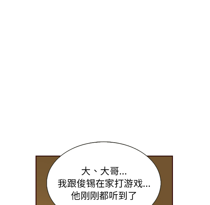 【夏奈尔女孩】漫画-（第18话_夏奈尔女孩）章节漫画下拉式图片-65.jpg