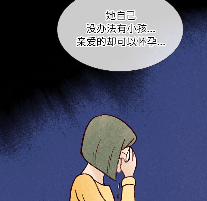 【夏奈尔女孩】漫画-（第18话_夏奈尔女孩）章节漫画下拉式图片-90.jpg
