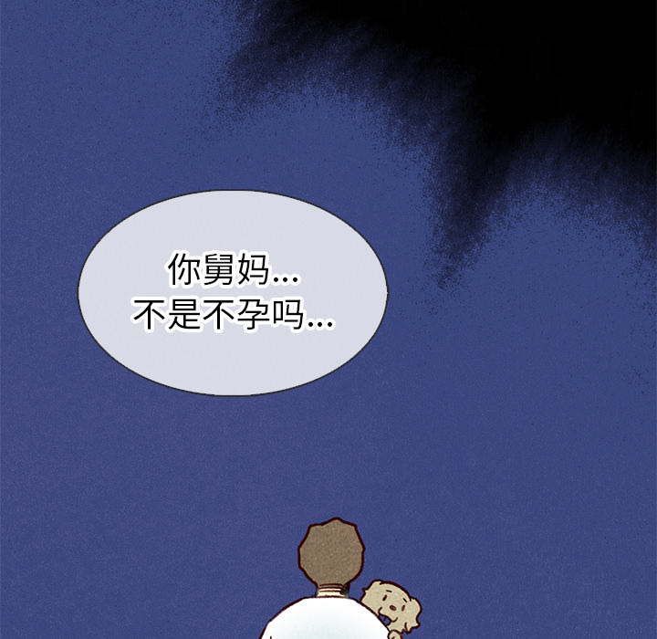 【夏奈尔女孩】漫画-（第18话_夏奈尔女孩）章节漫画下拉式图片-88.jpg