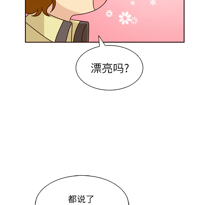 【夏奈尔女孩】漫画-（第18话_夏奈尔女孩）章节漫画下拉式图片-25.jpg