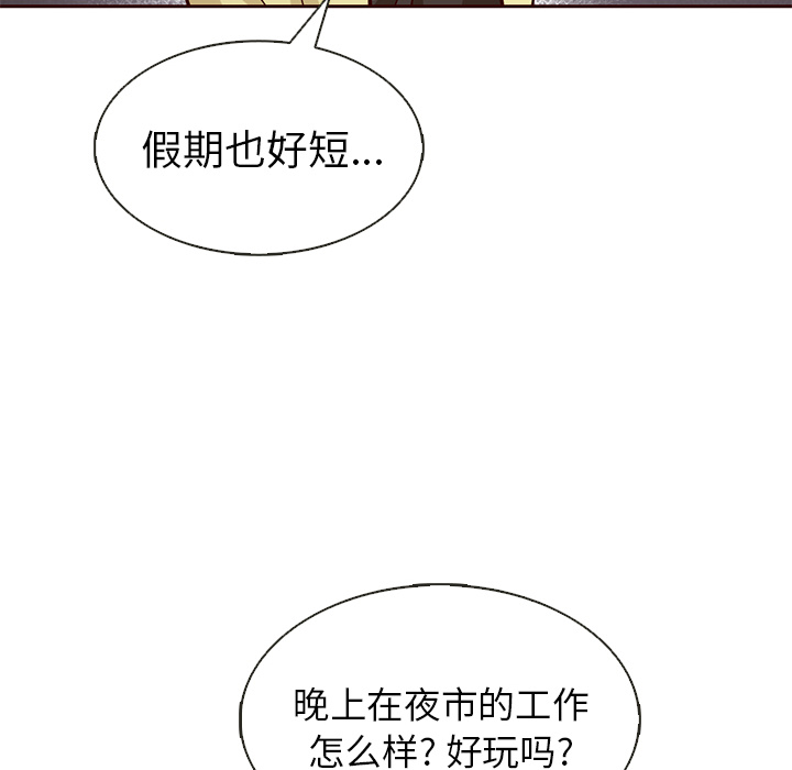 【夏奈尔女孩】漫画-（第18话_夏奈尔女孩）章节漫画下拉式图片-11.jpg