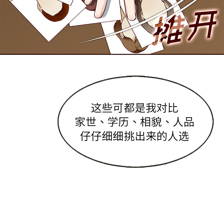 【夏奈尔女孩】漫画-（第17话_夏奈尔女孩）章节漫画下拉式图片-15.jpg