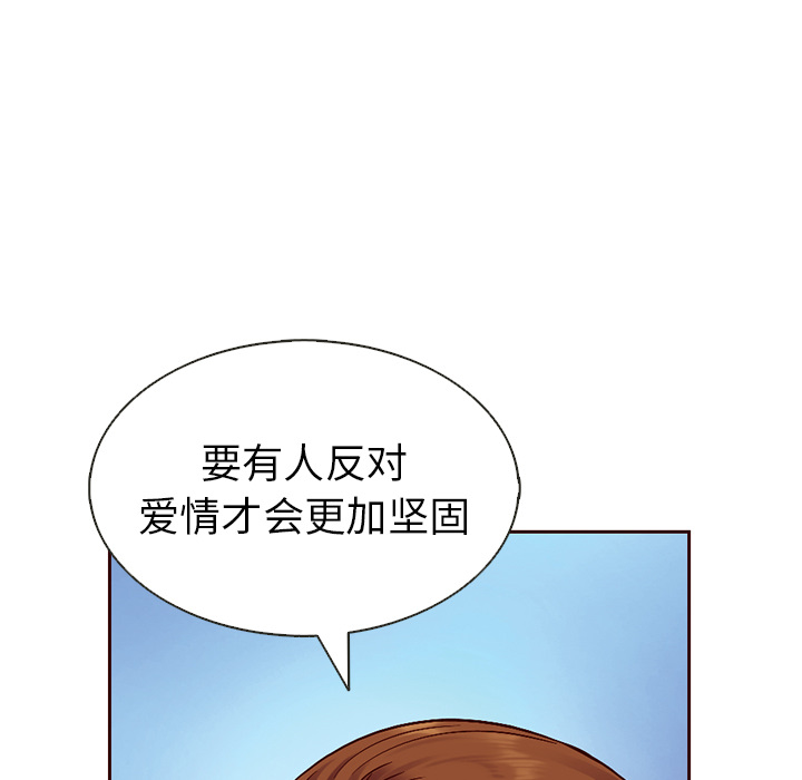 【夏奈尔女孩】漫画-（第17话_夏奈尔女孩）章节漫画下拉式图片-40.jpg