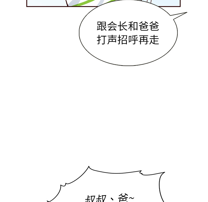 【夏奈尔女孩】漫画-（第17话_夏奈尔女孩）章节漫画下拉式图片-76.jpg