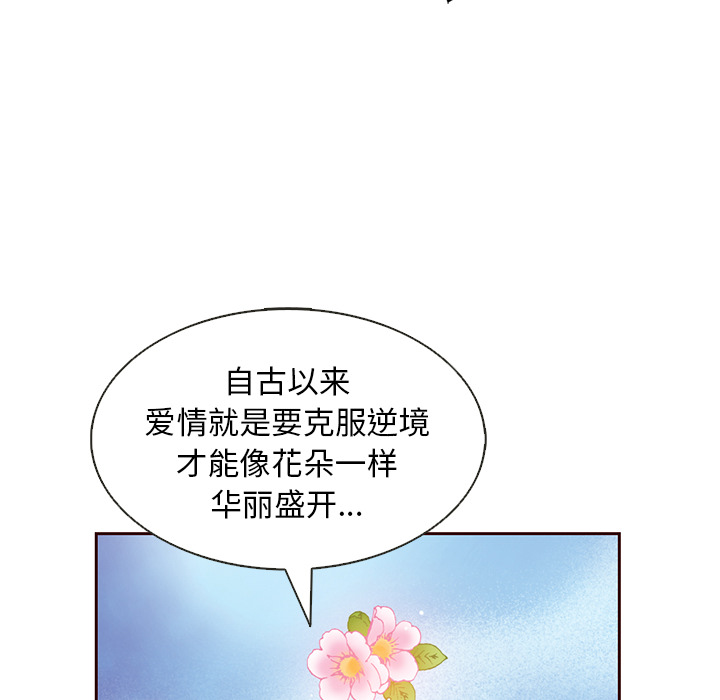 【夏奈尔女孩】漫画-（第17话_夏奈尔女孩）章节漫画下拉式图片-38.jpg