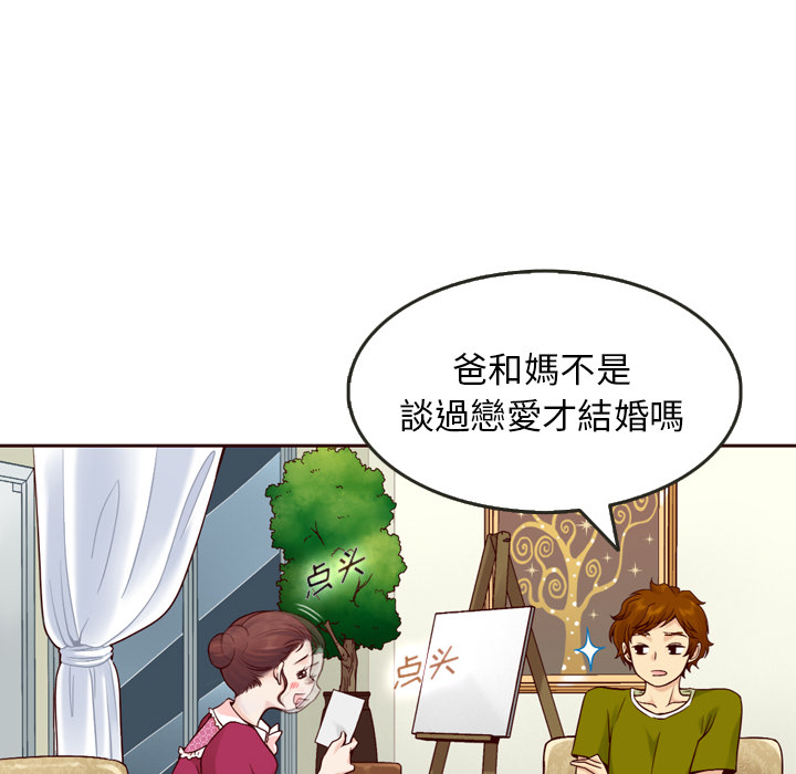 【夏奈尔女孩】漫画-（第17话_夏奈尔女孩）章节漫画下拉式图片-19.jpg