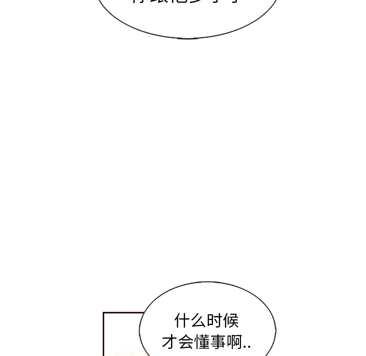 【夏奈尔女孩】漫画-（第17话_夏奈尔女孩）章节漫画下拉式图片-80.jpg