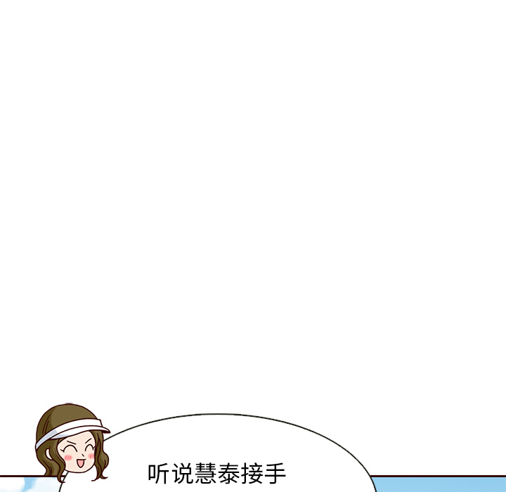 【夏奈尔女孩】漫画-（第17话_夏奈尔女孩）章节漫画下拉式图片-54.jpg