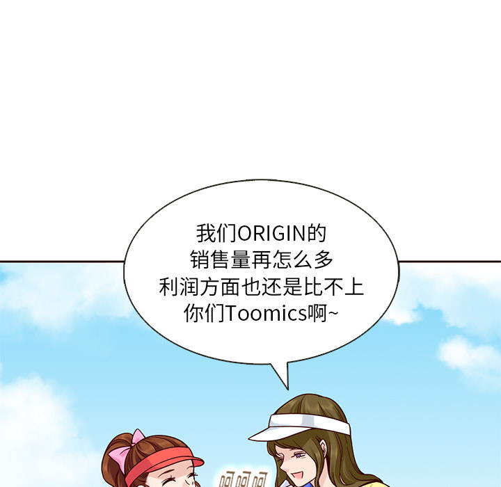 【夏奈尔女孩】漫画-（第17话_夏奈尔女孩）章节漫画下拉式图片-60.jpg