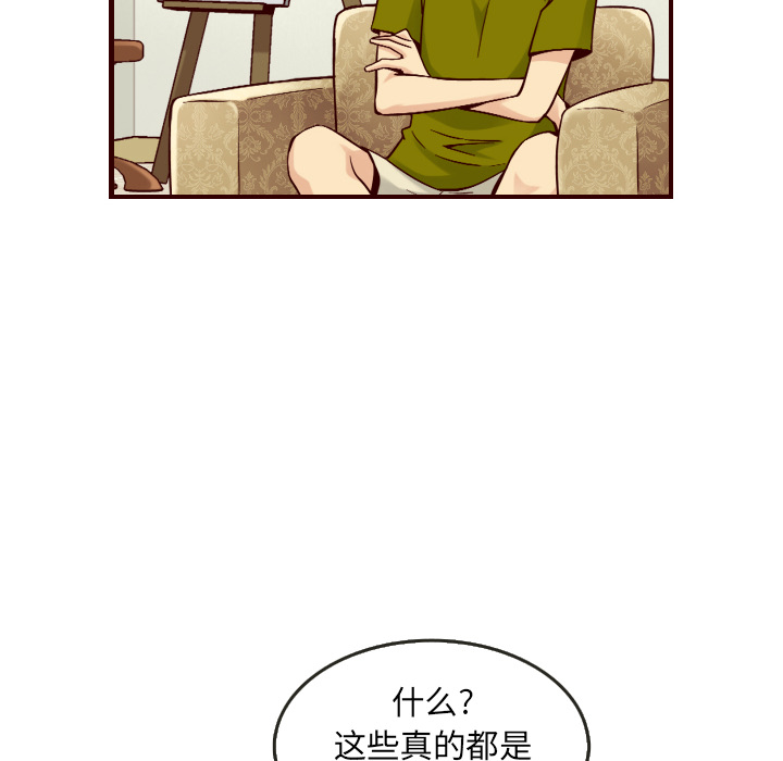 【夏奈尔女孩】漫画-（第17话_夏奈尔女孩）章节漫画下拉式图片-17.jpg