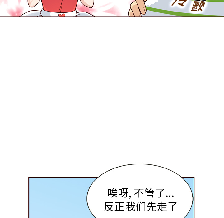 【夏奈尔女孩】漫画-（第17话_夏奈尔女孩）章节漫画下拉式图片-74.jpg