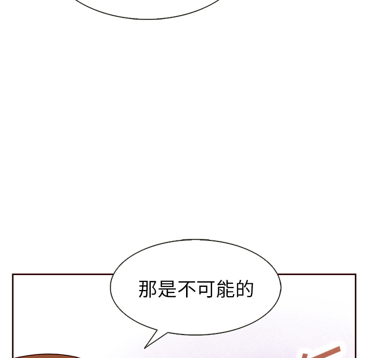 【夏奈尔女孩】漫画-（第17话_夏奈尔女孩）章节漫画下拉式图片-36.jpg