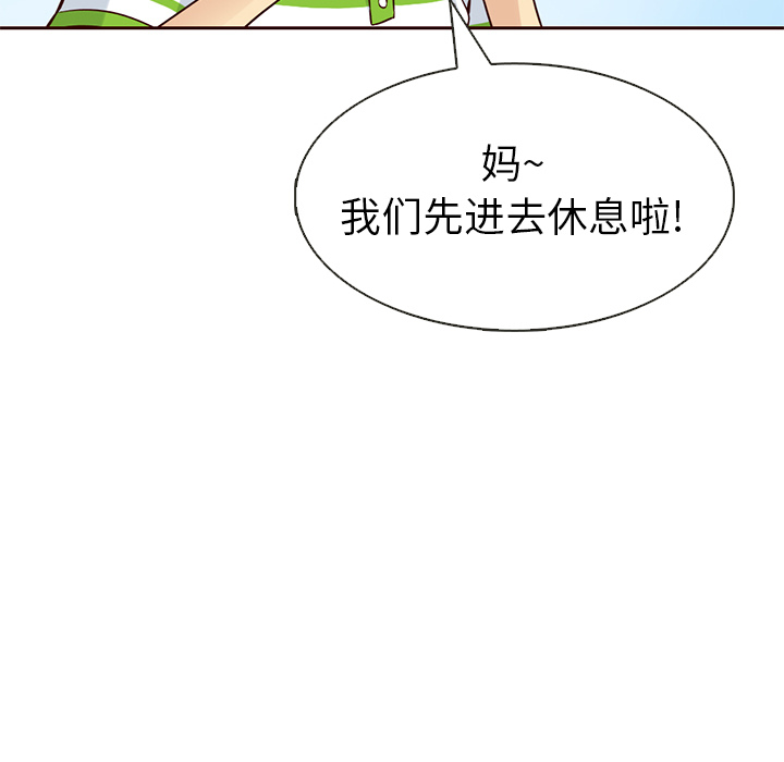 【夏奈尔女孩】漫画-（第17话_夏奈尔女孩）章节漫画下拉式图片-67.jpg
