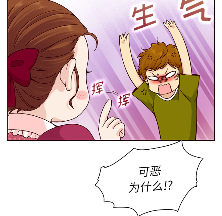【夏奈尔女孩】漫画-（第17话_夏奈尔女孩）章节漫画下拉式图片-37.jpg