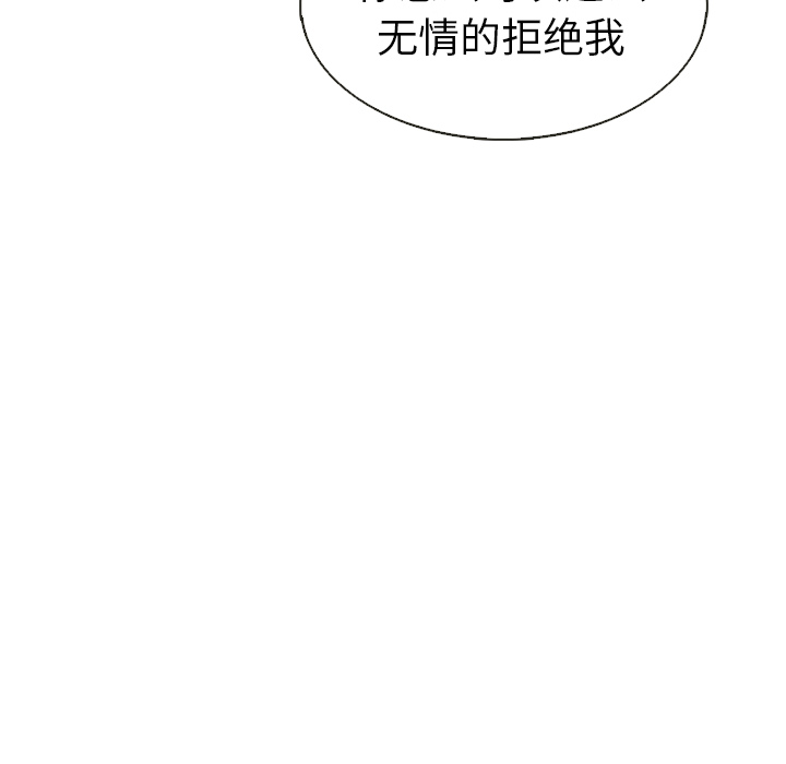 【夏奈尔女孩】漫画-（第17话_夏奈尔女孩）章节漫画下拉式图片-10.jpg