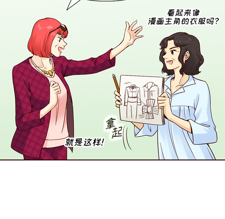 【夏奈尔女孩】漫画-（第15话_夏奈尔女孩）章节漫画下拉式图片-69.jpg