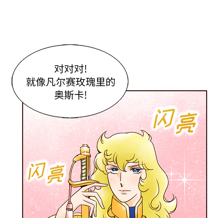 【夏奈尔女孩】漫画-（第15话_夏奈尔女孩）章节漫画下拉式图片-63.jpg