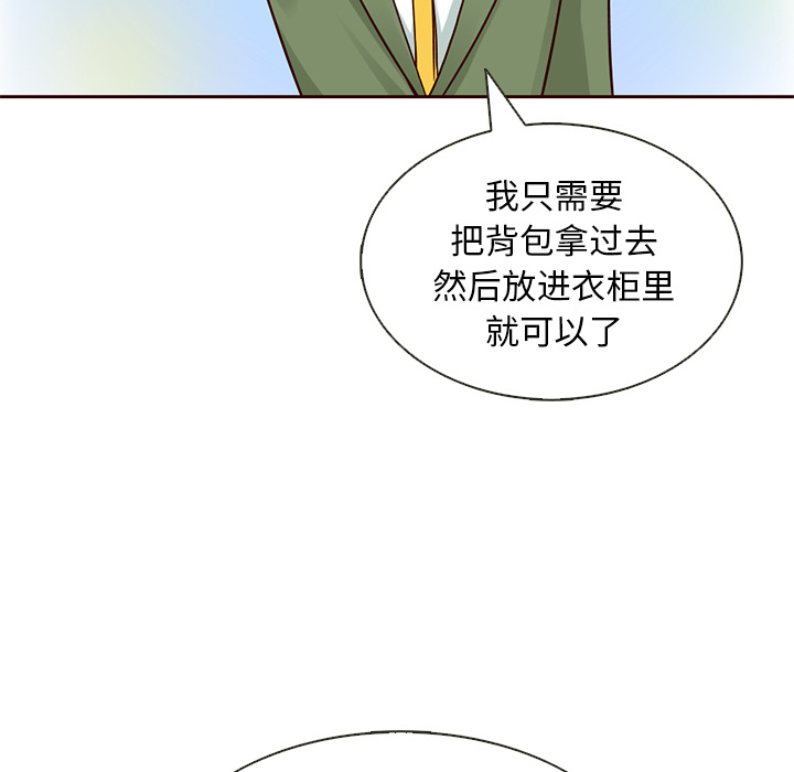 【夏奈尔女孩】漫画-（第15话_夏奈尔女孩）章节漫画下拉式图片-43.jpg