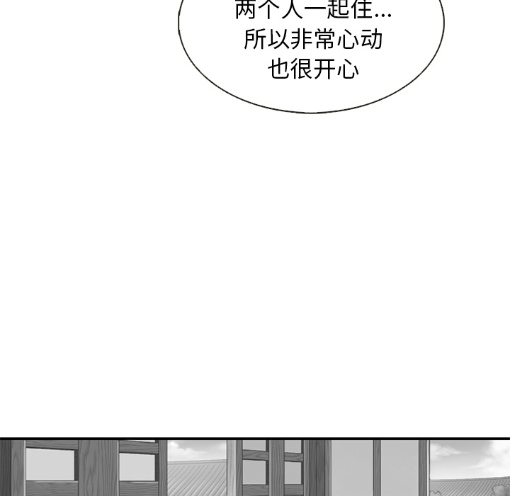 【夏奈尔女孩】漫画-（第15话_夏奈尔女孩）章节漫画下拉式图片-16.jpg