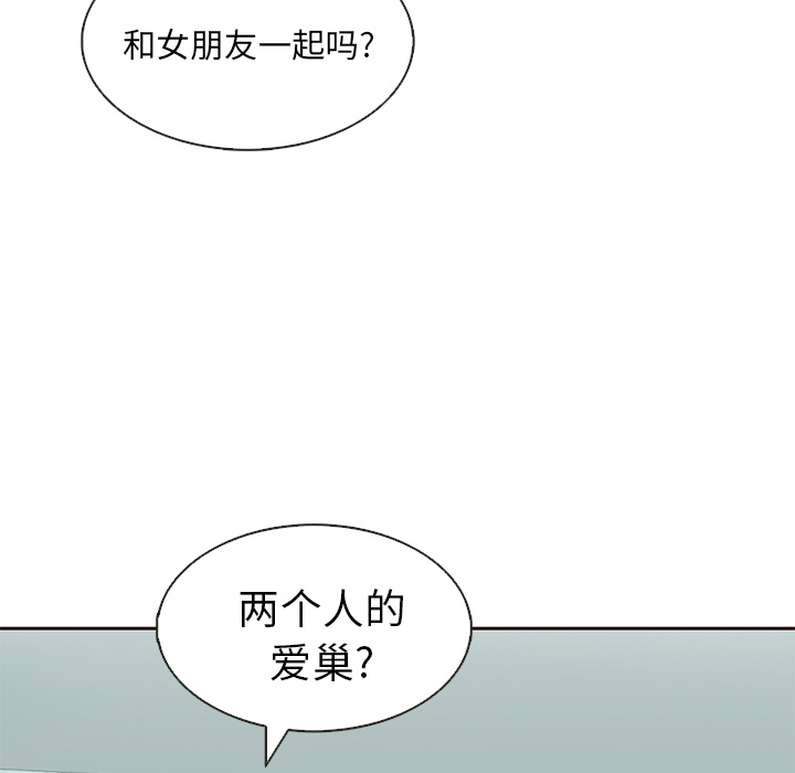 【夏奈尔女孩】漫画-（第15话_夏奈尔女孩）章节漫画下拉式图片-14.jpg