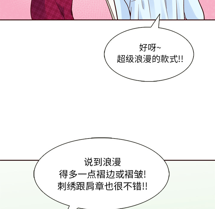 【夏奈尔女孩】漫画-（第15话_夏奈尔女孩）章节漫画下拉式图片-68.jpg