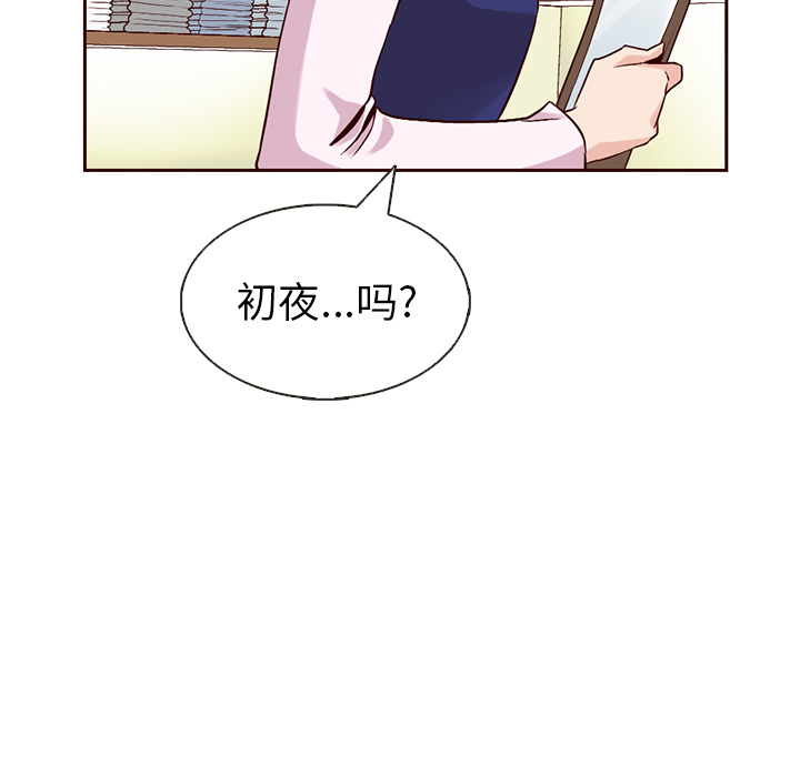 【夏奈尔女孩】漫画-（第14话_夏奈尔女孩）章节漫画下拉式图片-52.jpg