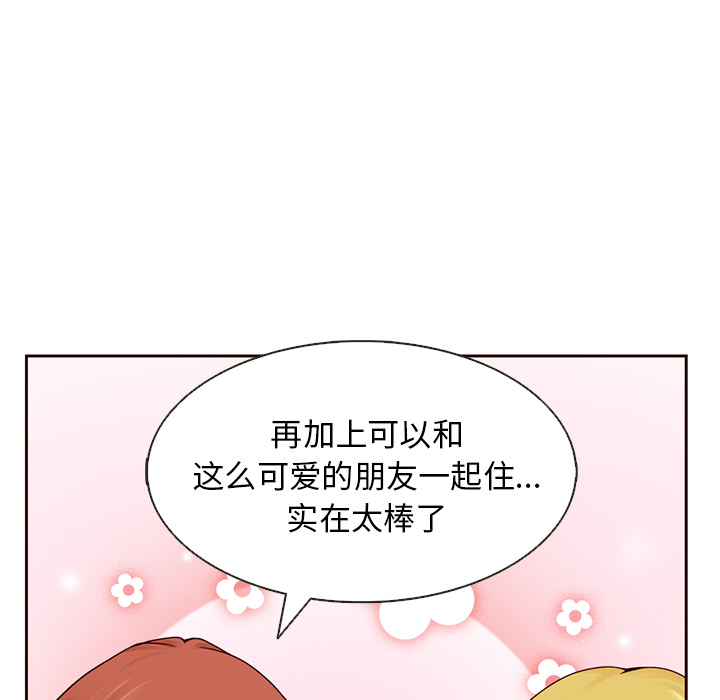 【夏奈尔女孩】漫画-（第14话_夏奈尔女孩）章节漫画下拉式图片-13.jpg